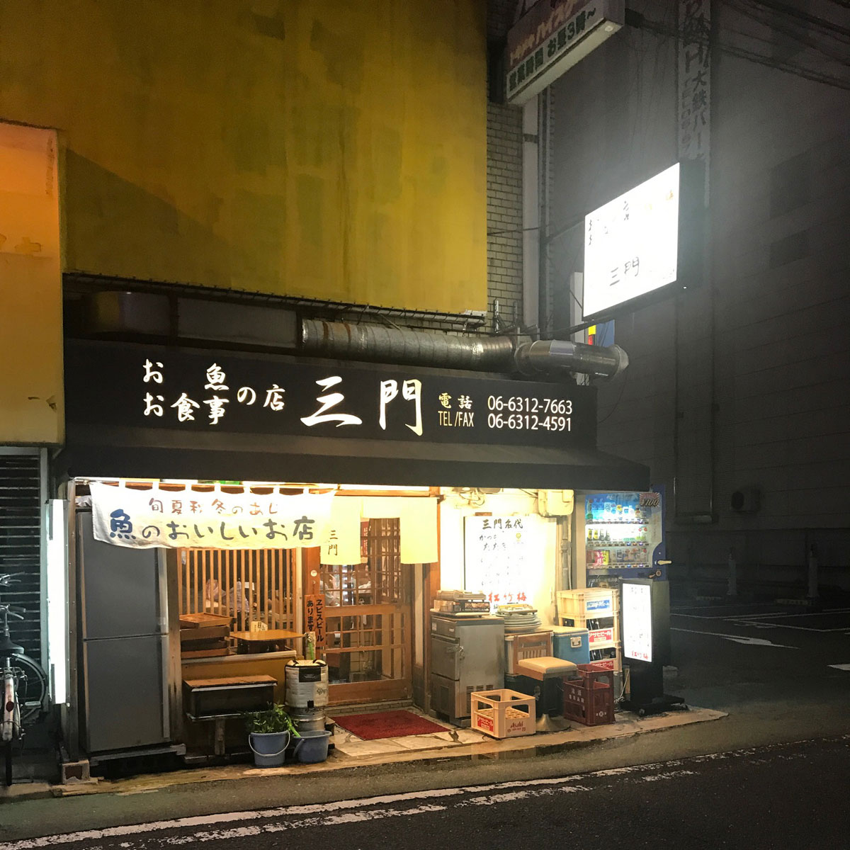 梅田 - お魚とお食事のお店 三門