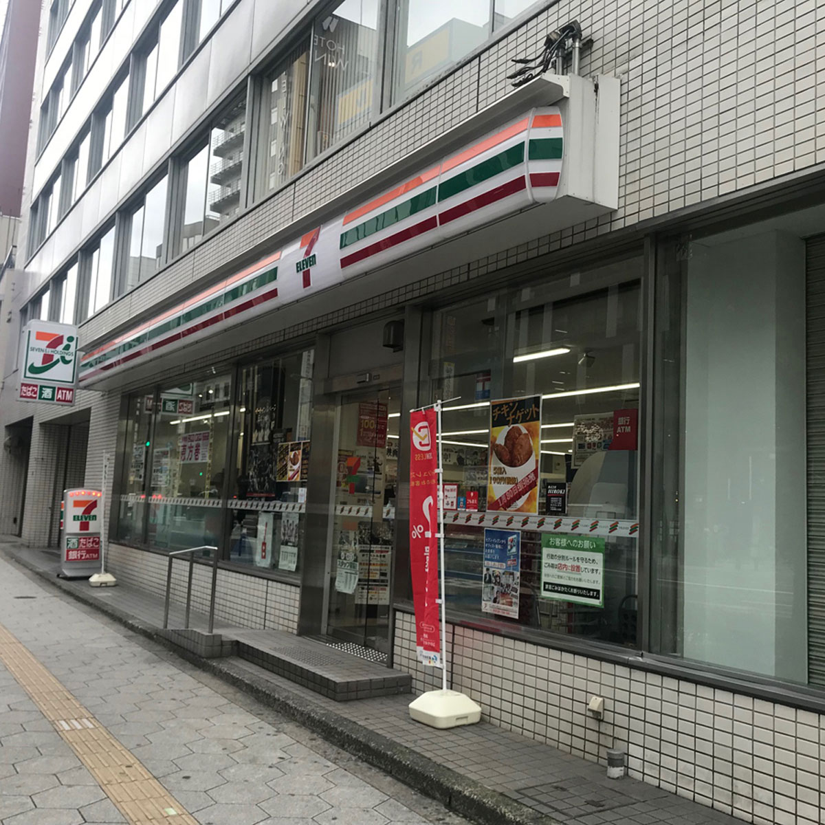 梅田 - セブンイレブン梅田神山西店