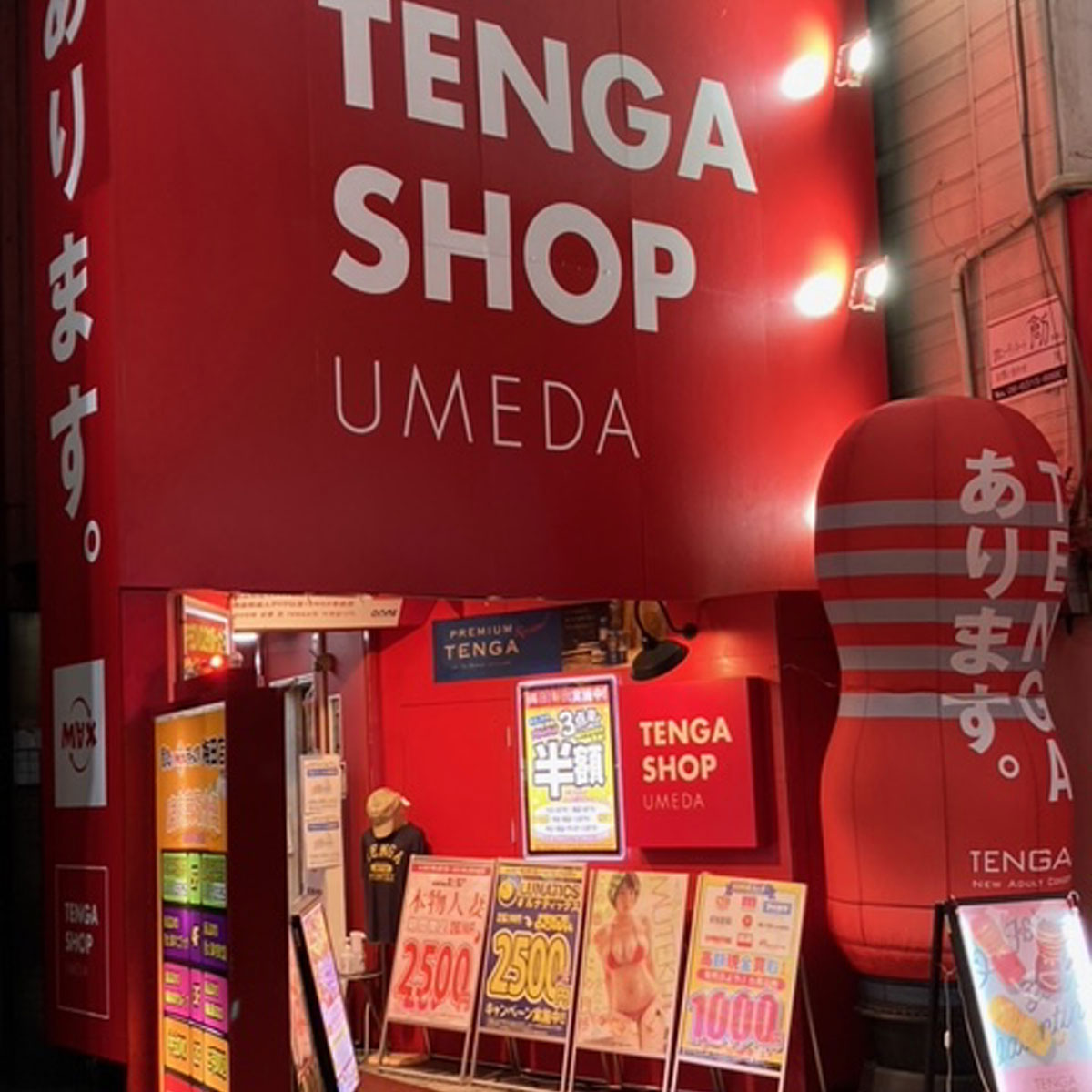 梅田 - 買取りまっくす梅田店／TENGA SHOP UMEDA
