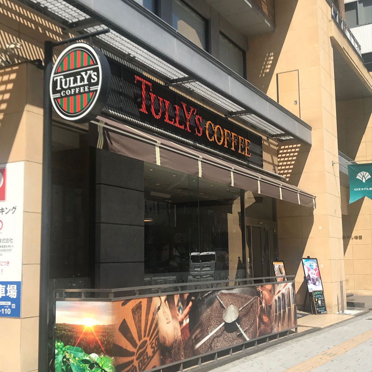 梅田 - TULLY’S KKRホテル梅田店