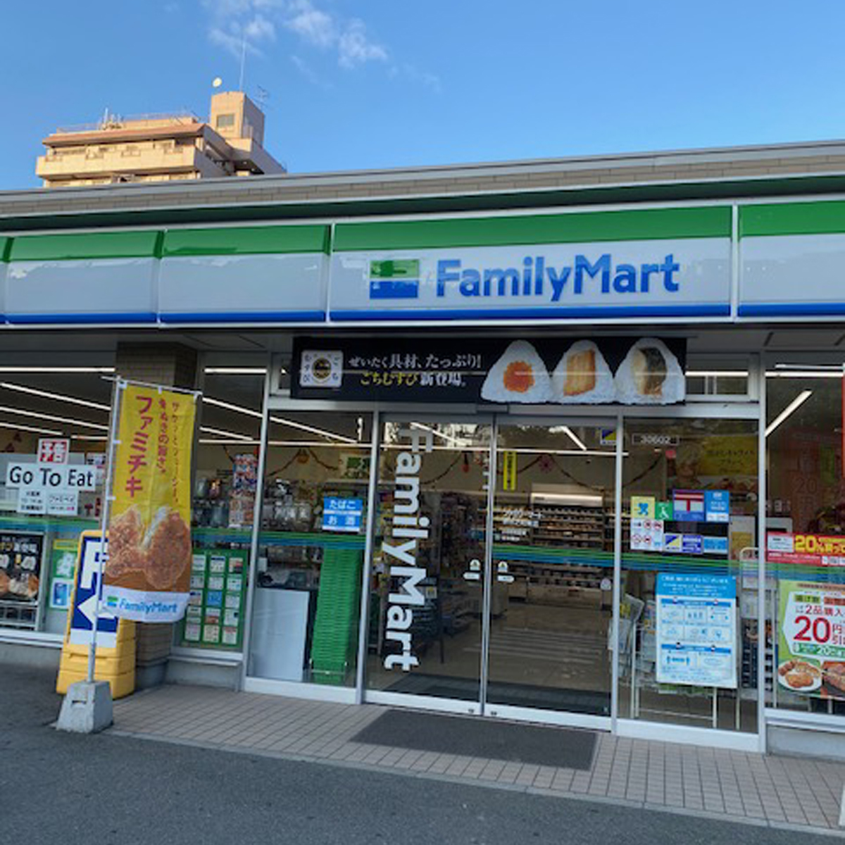 堺東 - ファミリーマート 堺市之町東店