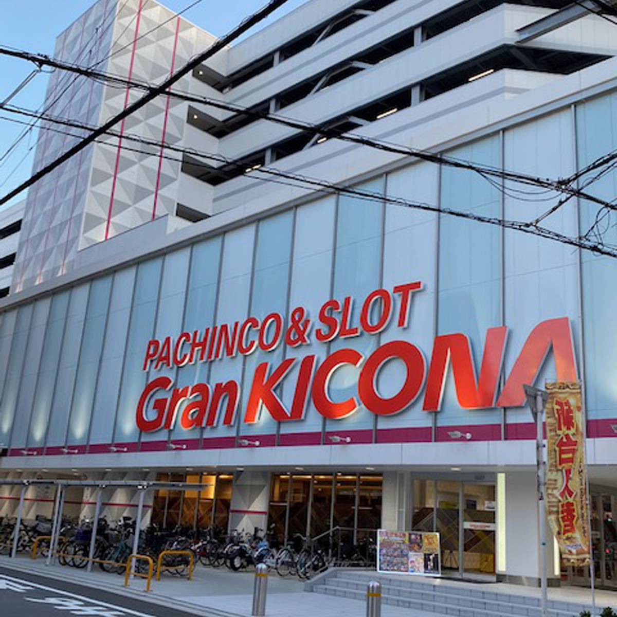 堺東 - グランキコーナ 堺店