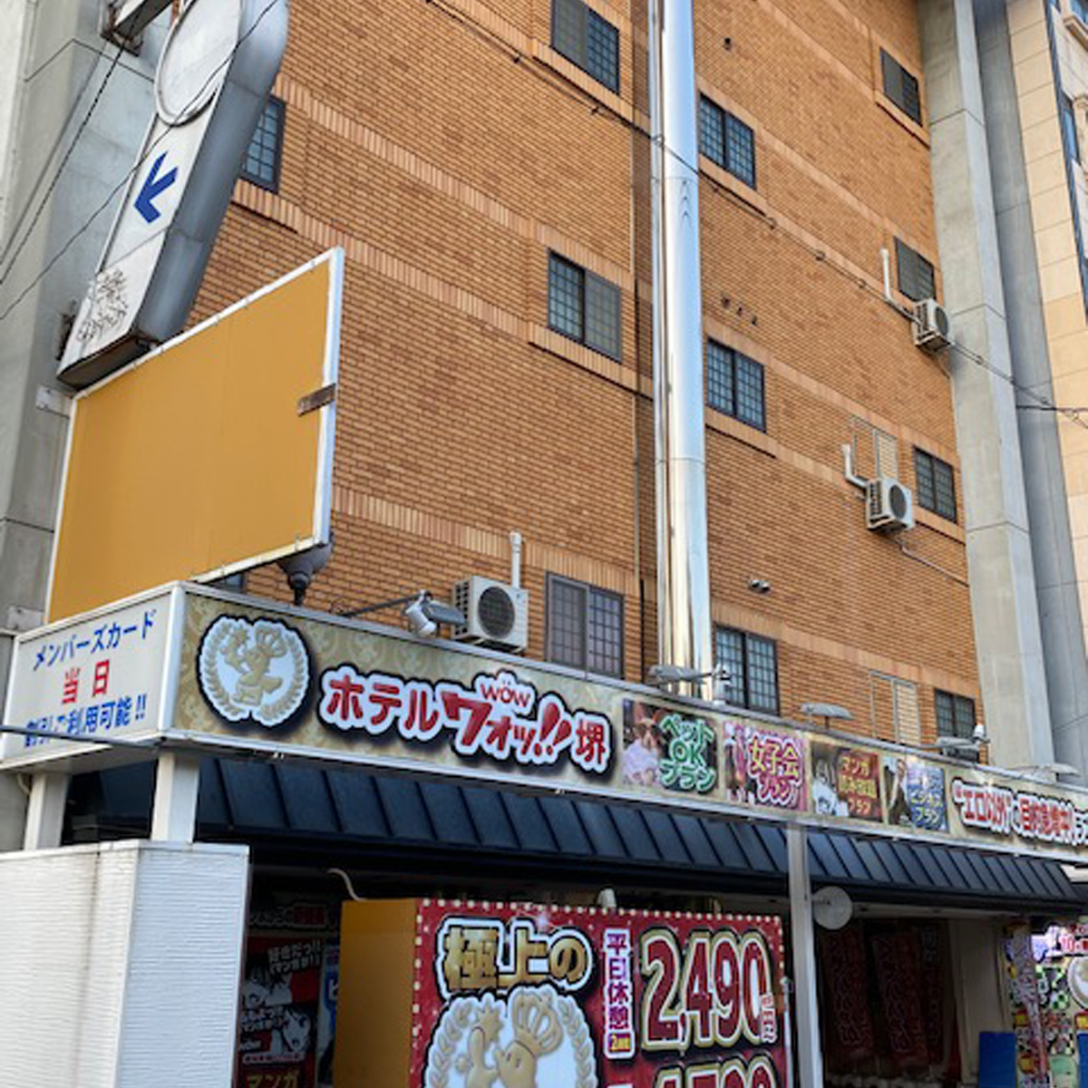 堺東 - ワォッ！！ 堺東店