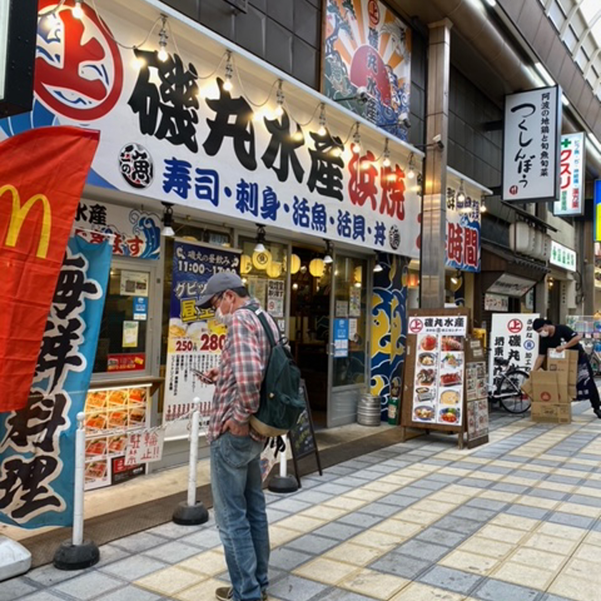 堺東 - 磯丸水産 堺東駅前店