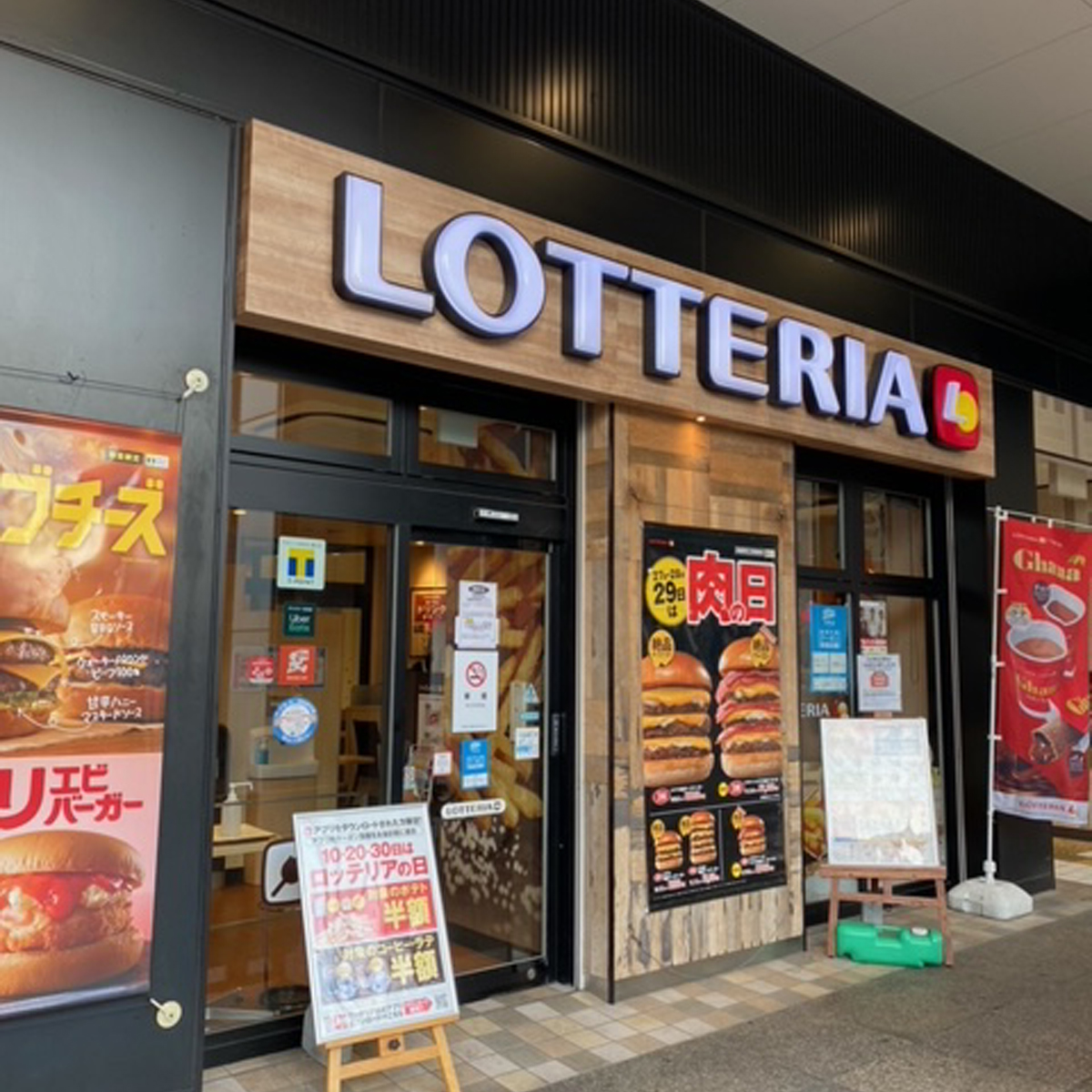 堺東 - ロッテリア 南海堺東店