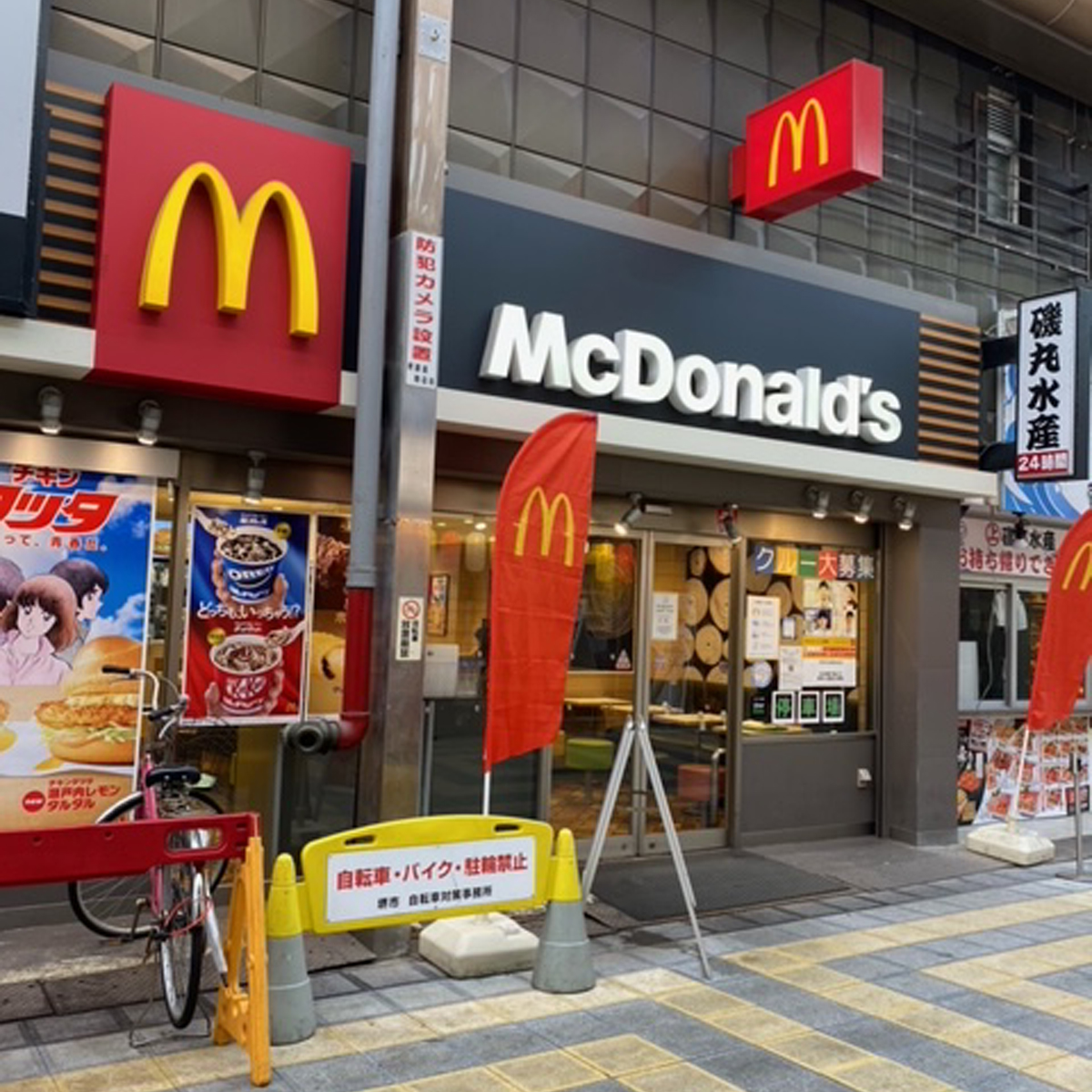 堺東 - マクドナルド 堺東店