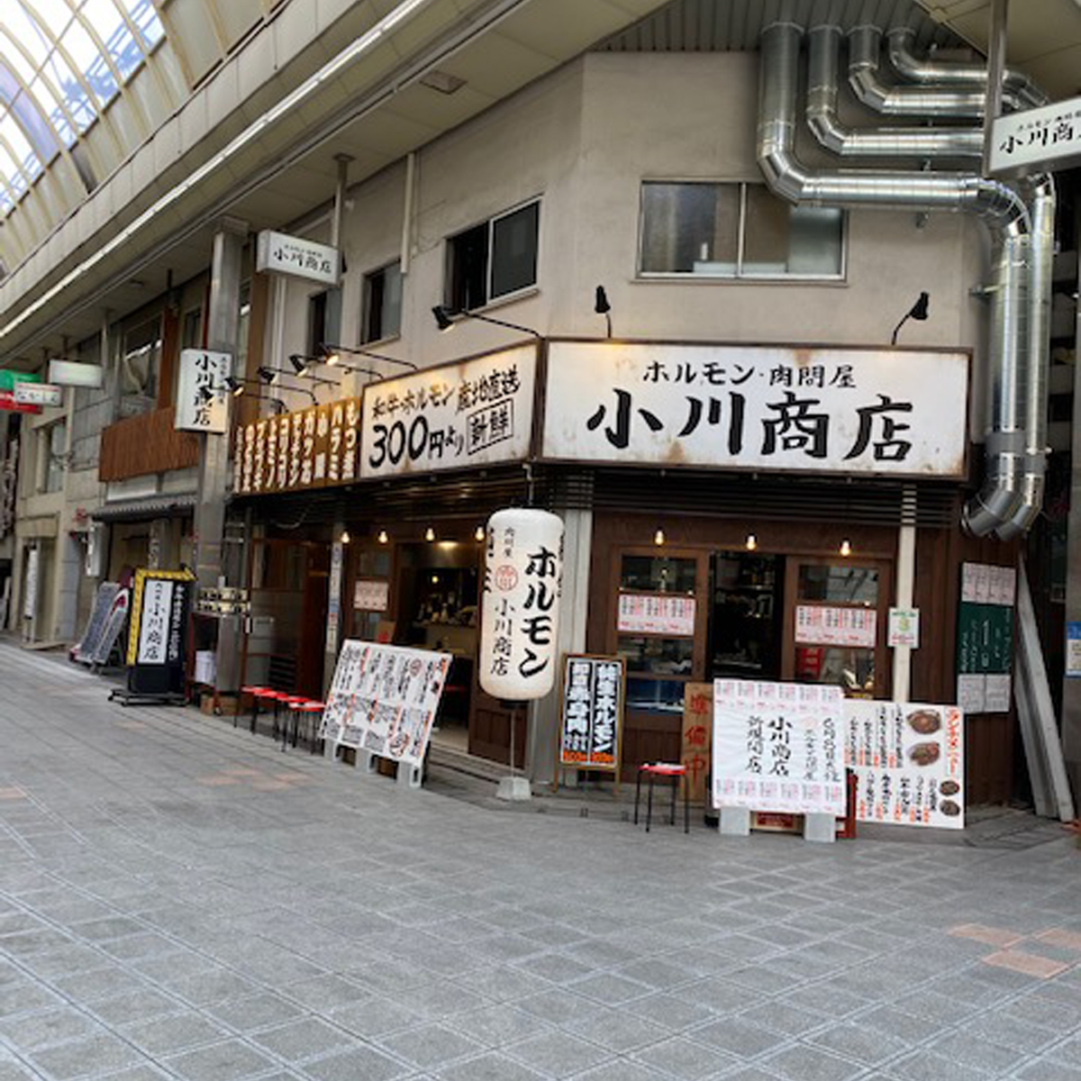 堺東 - ホルモン肉問屋 小川商店 堺東店