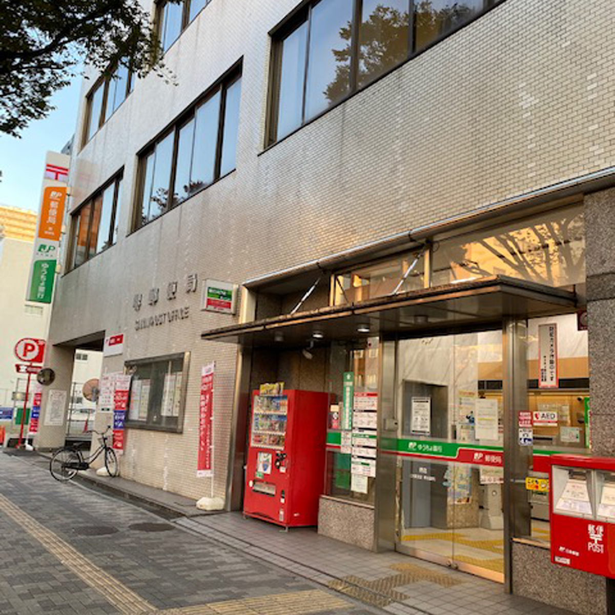 堺東 - 堺郵便局