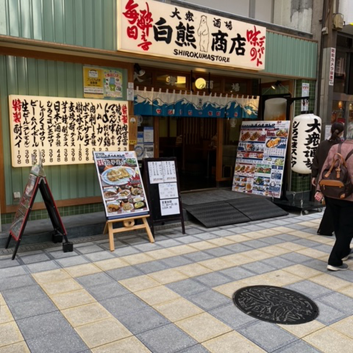 堺東 - しろくまストア 堺東駅前店