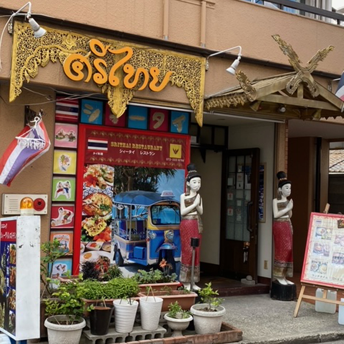 堺東 - シィータイ レストラン