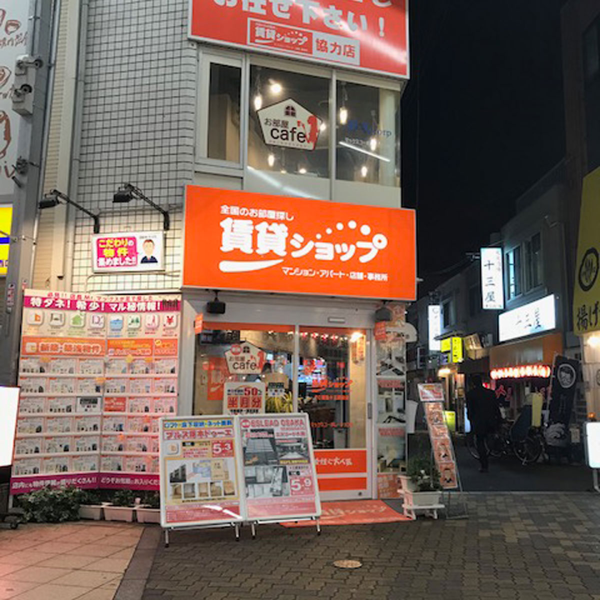 十三 - 賃貸ショップFC 十三駅前店