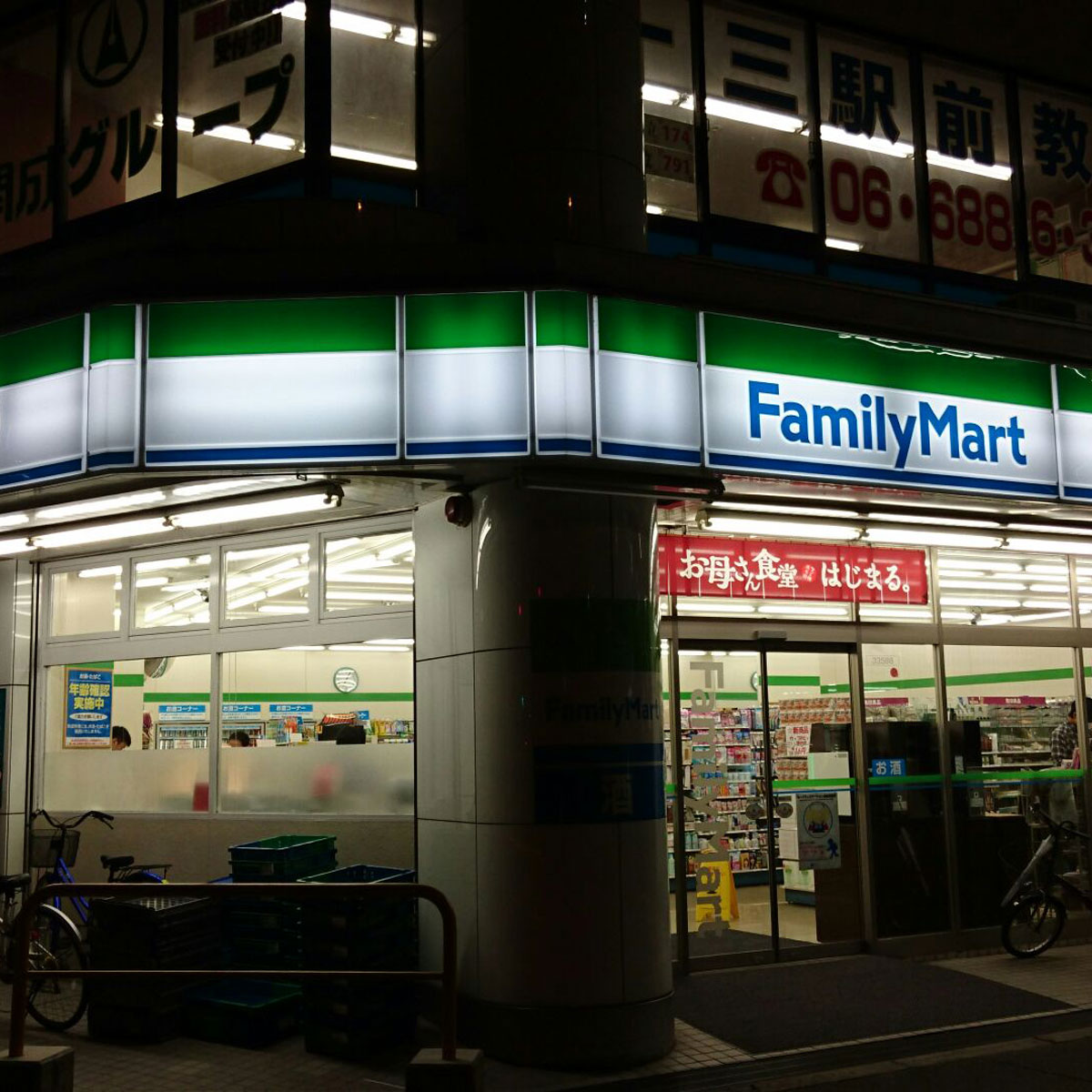 十三 - ファミリーマート 十三東店