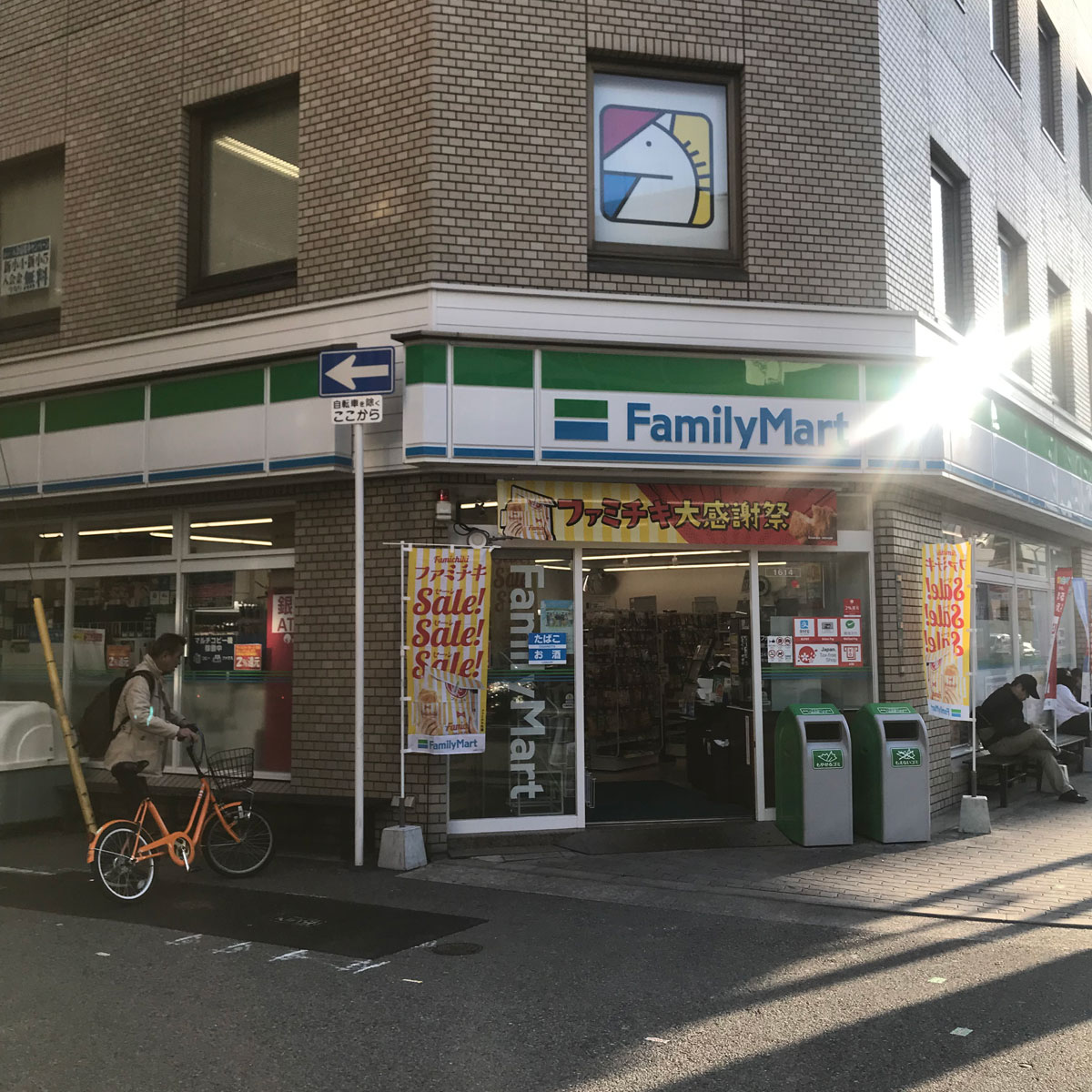 十三 - ファミリーマート 新北野一丁目店