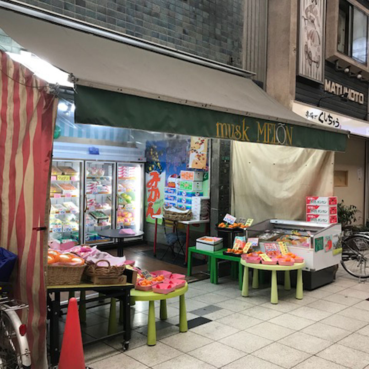 十三 - フルーツショップ今岡屋