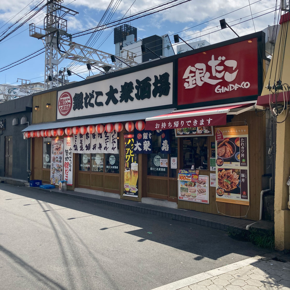 十三 - 銀だこ大衆酒場 阪急電鉄十三店