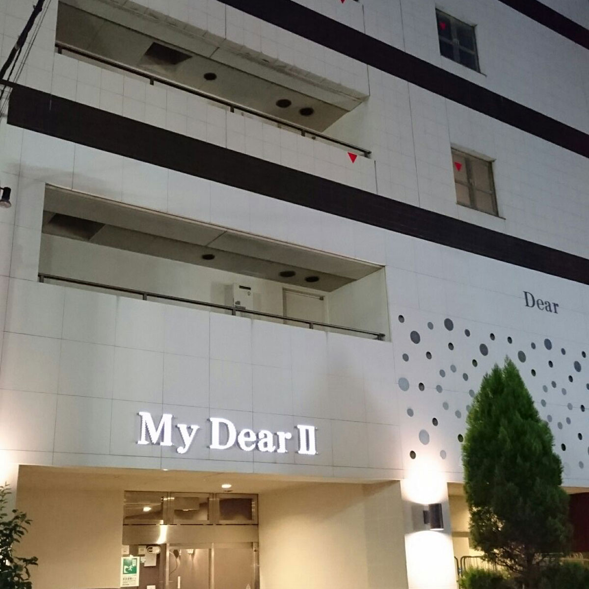 十三 - My DearII 十三（マイディア2 十三）