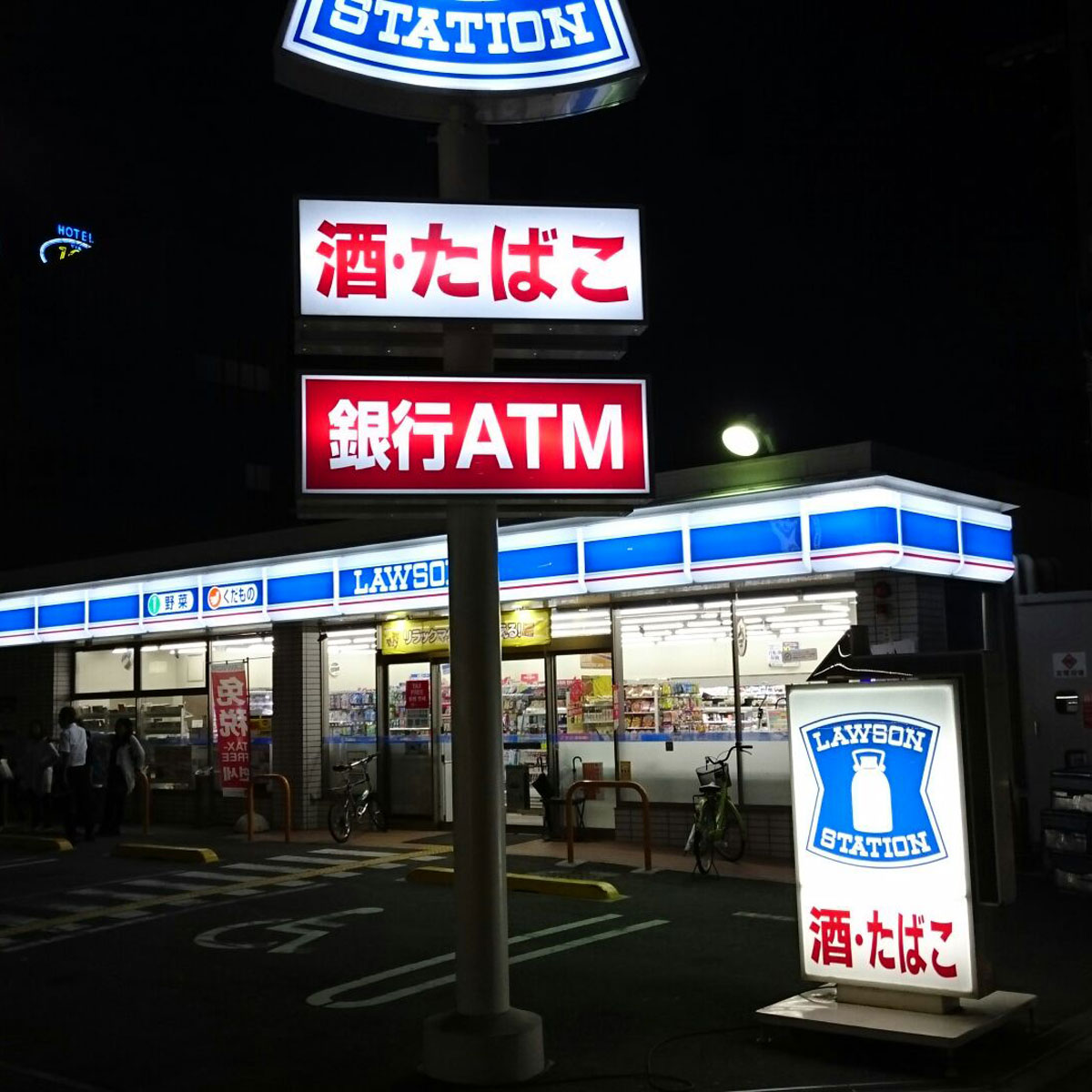 十三 - ローソン 淀川新北野店