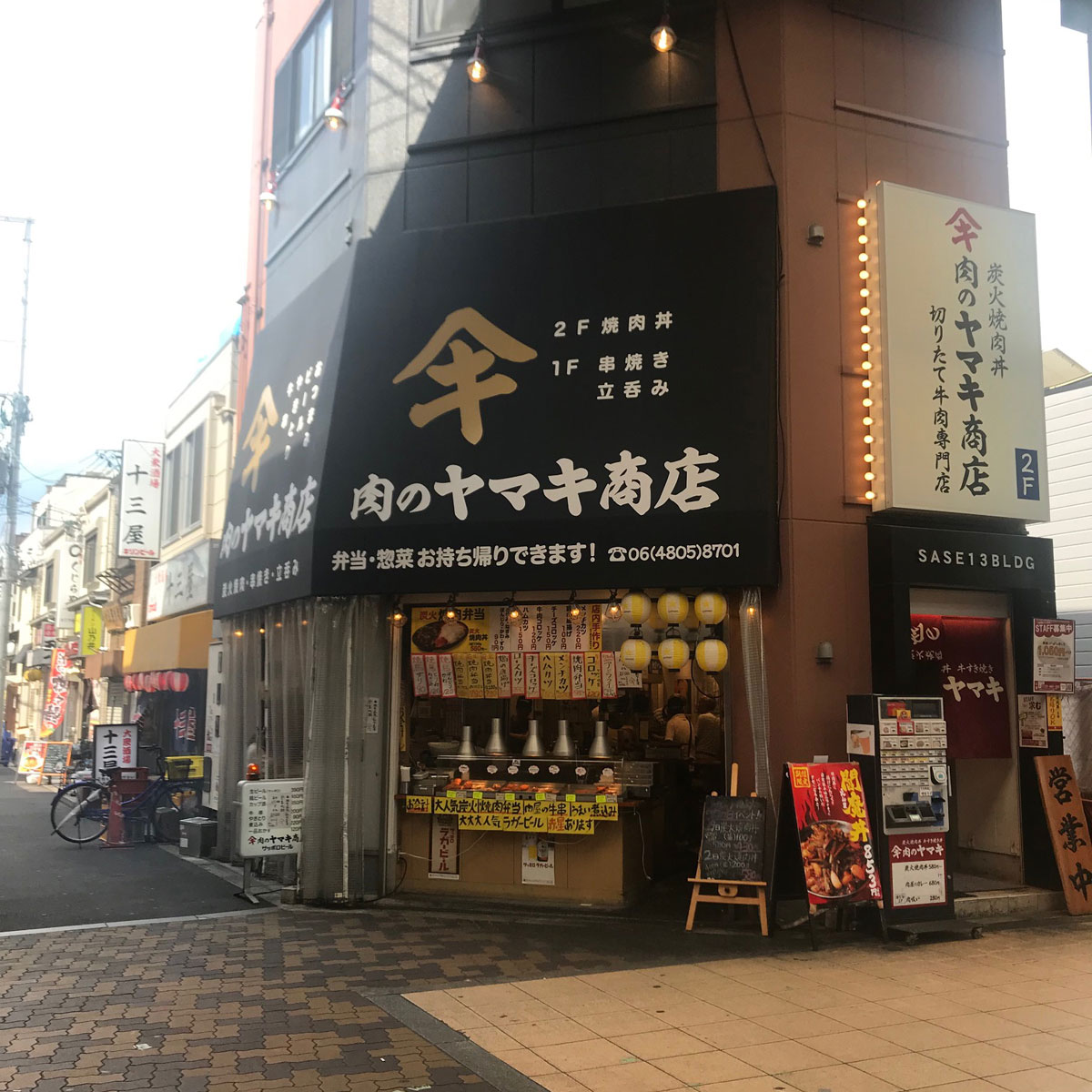 十三 - 肉のヤマキ商店