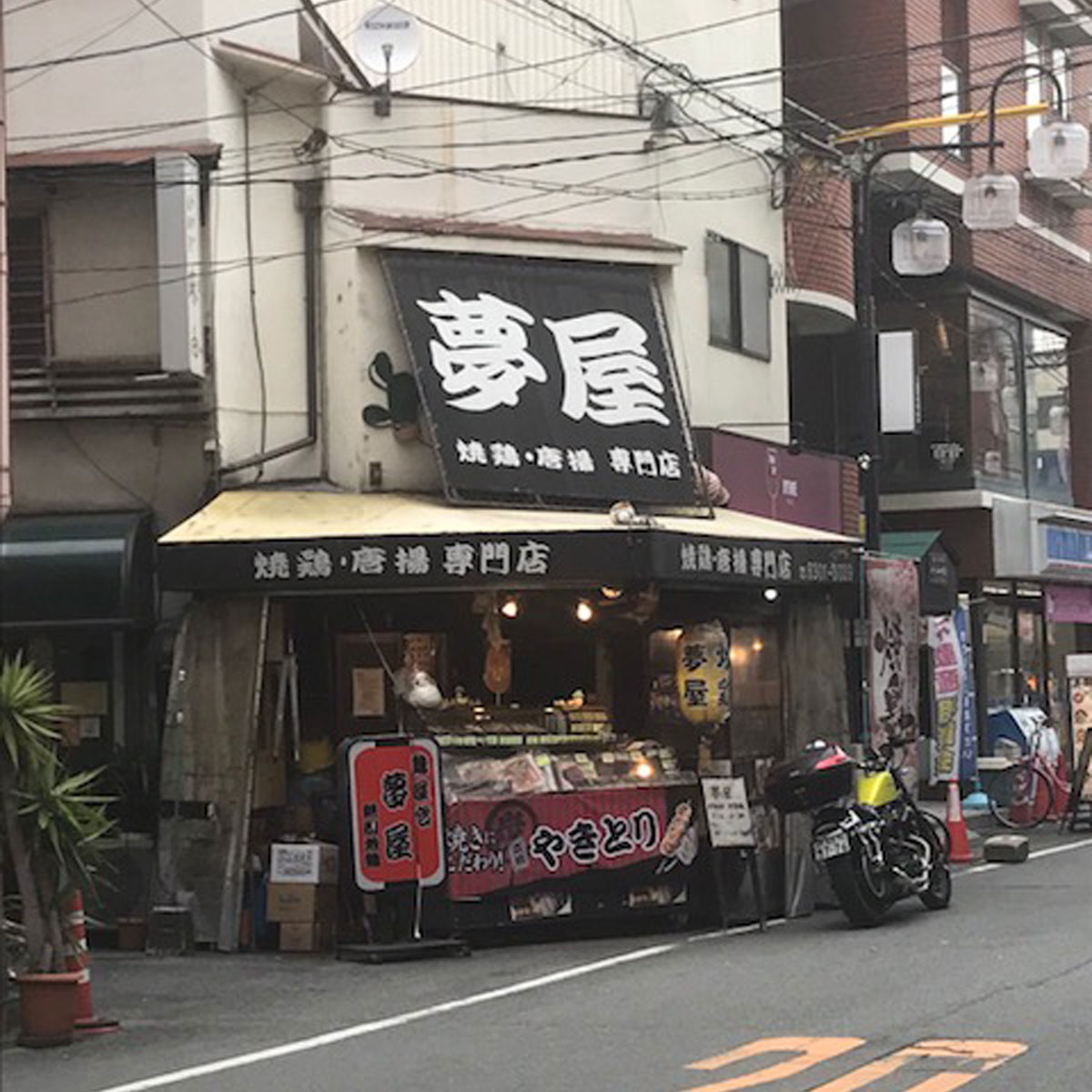 十三 - 夢屋 十三本店