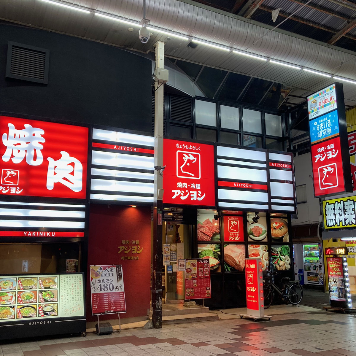 アジヨシ 梅田東通り店