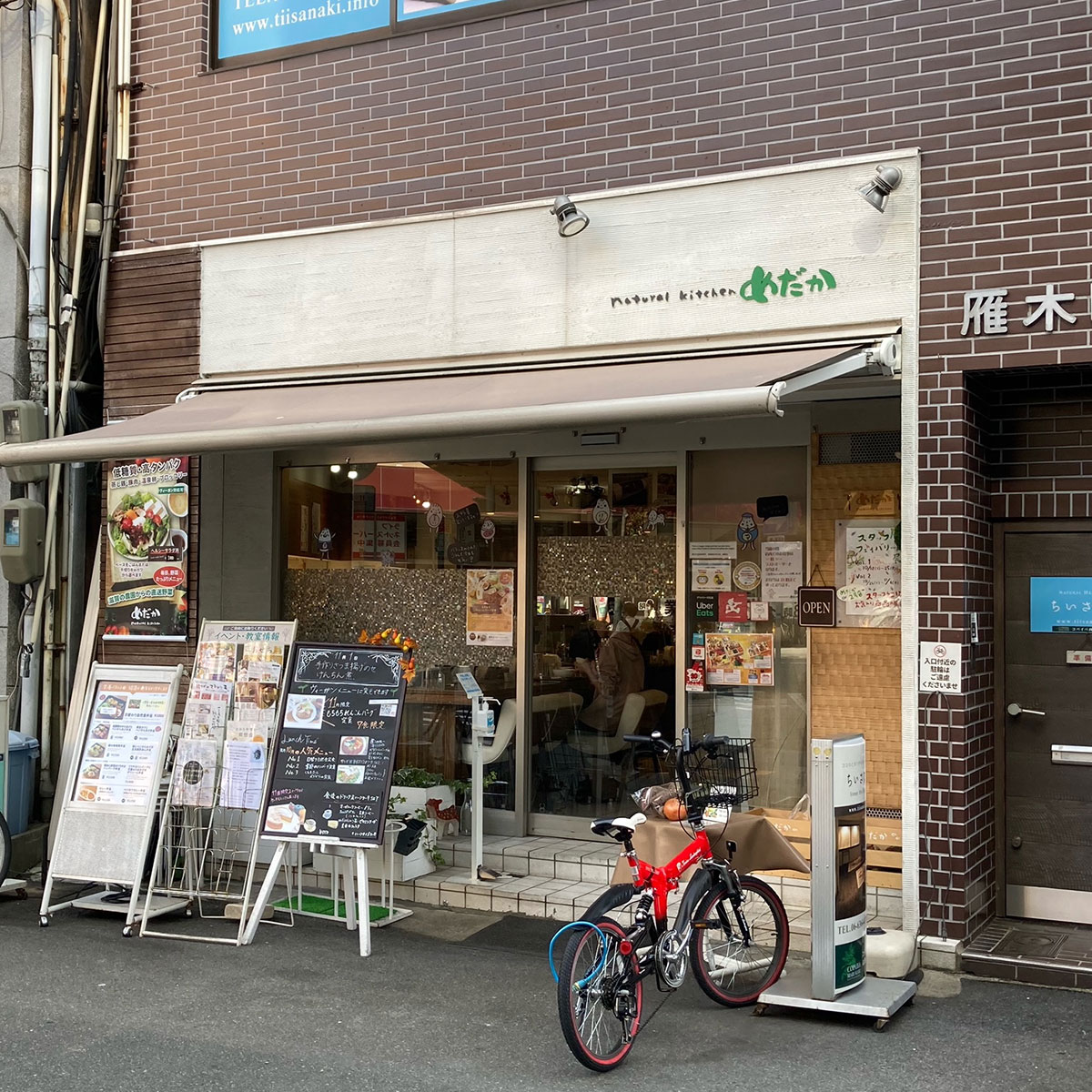 梅田 - natural kitchenめだか2号店