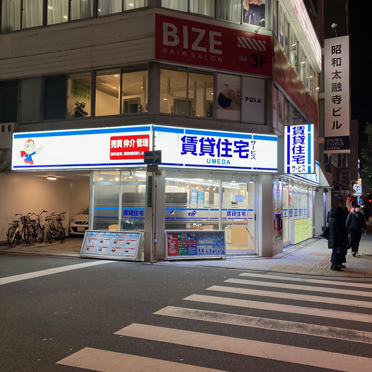 梅田 - 賃貸住宅サービス FC梅田店