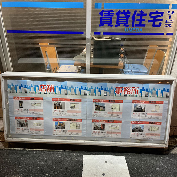 梅田 - 賃貸住宅サービス FC梅田店
