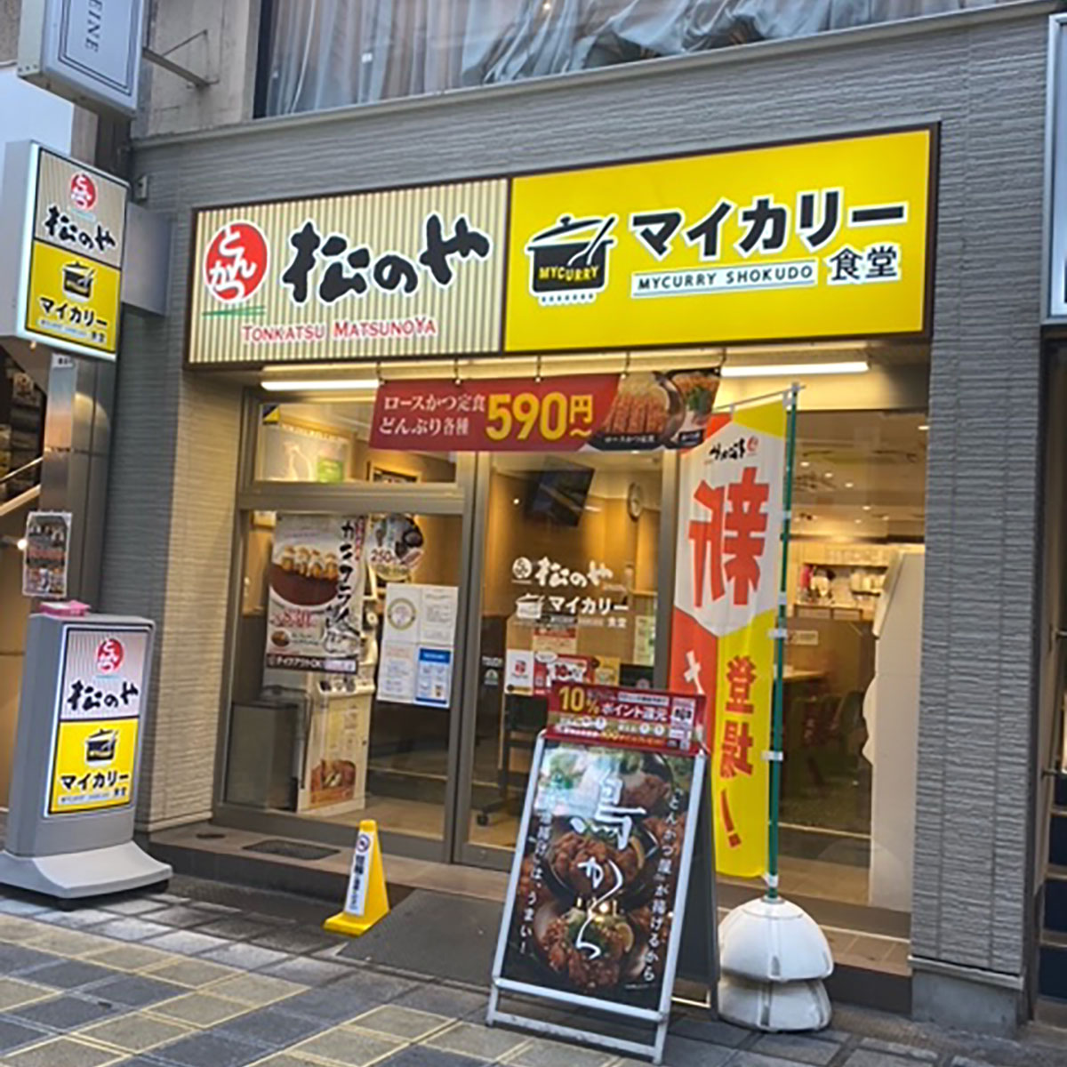 堺東 - 松のや 堺東店