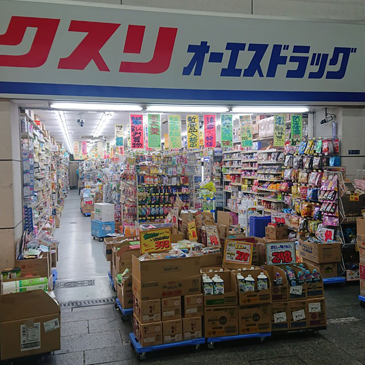 日本橋 - オーエスドラッグ黒門店