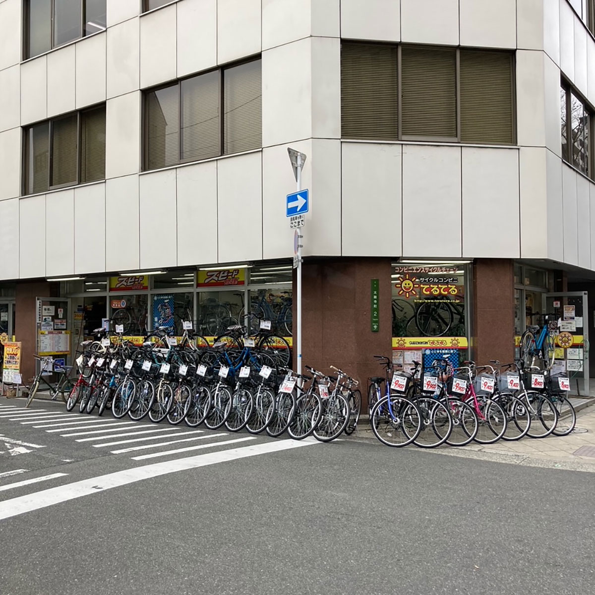 梅田 - サイクルコンビニてるてる 梅田店