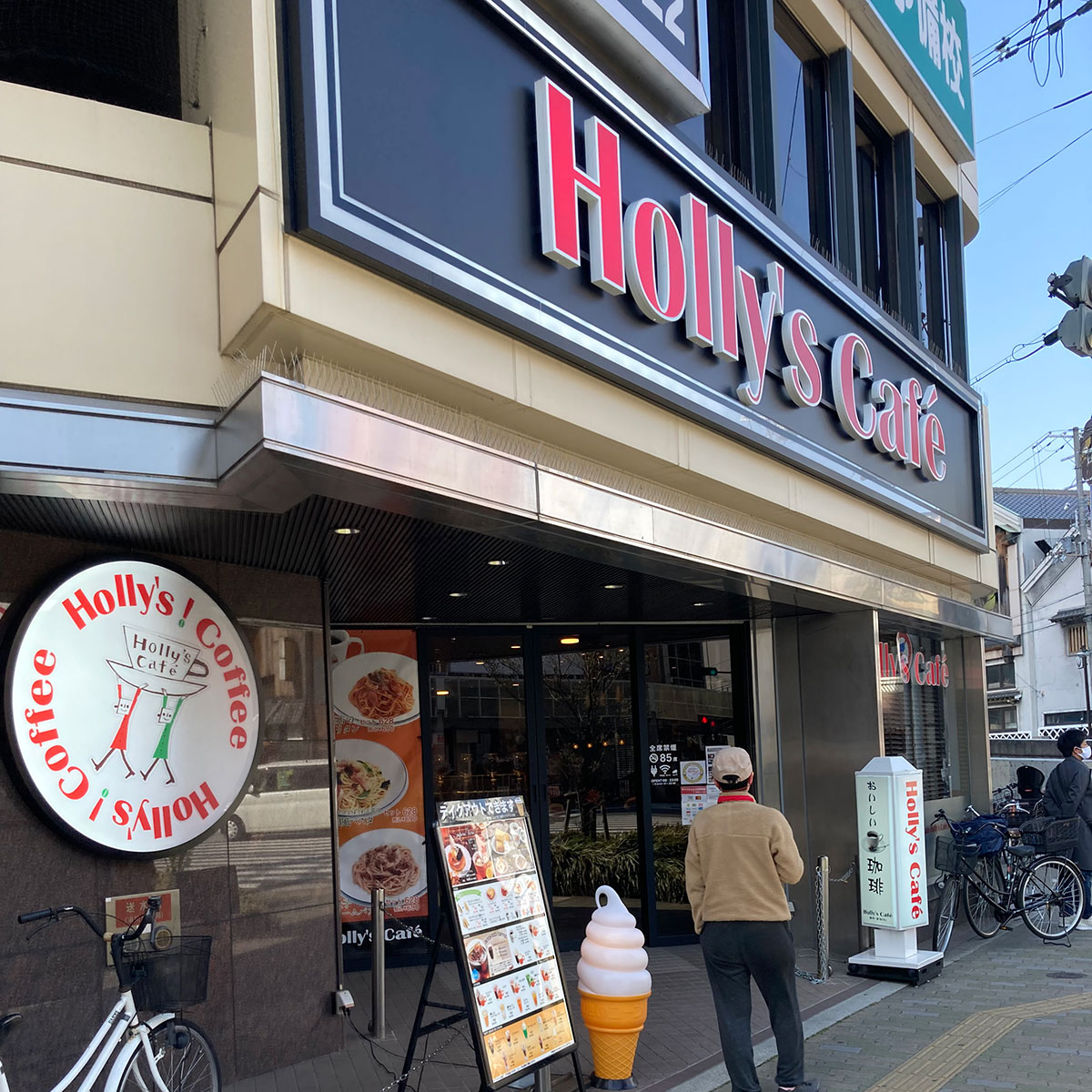 十三 - Holly's cafe 十三店