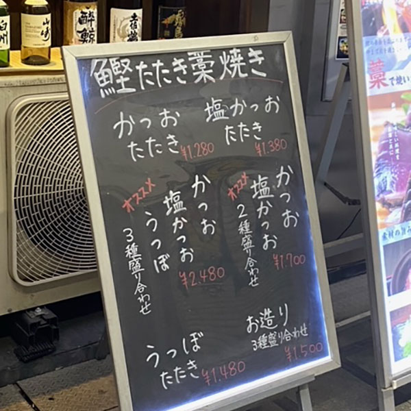 堺東 - 居酒屋 海 kai