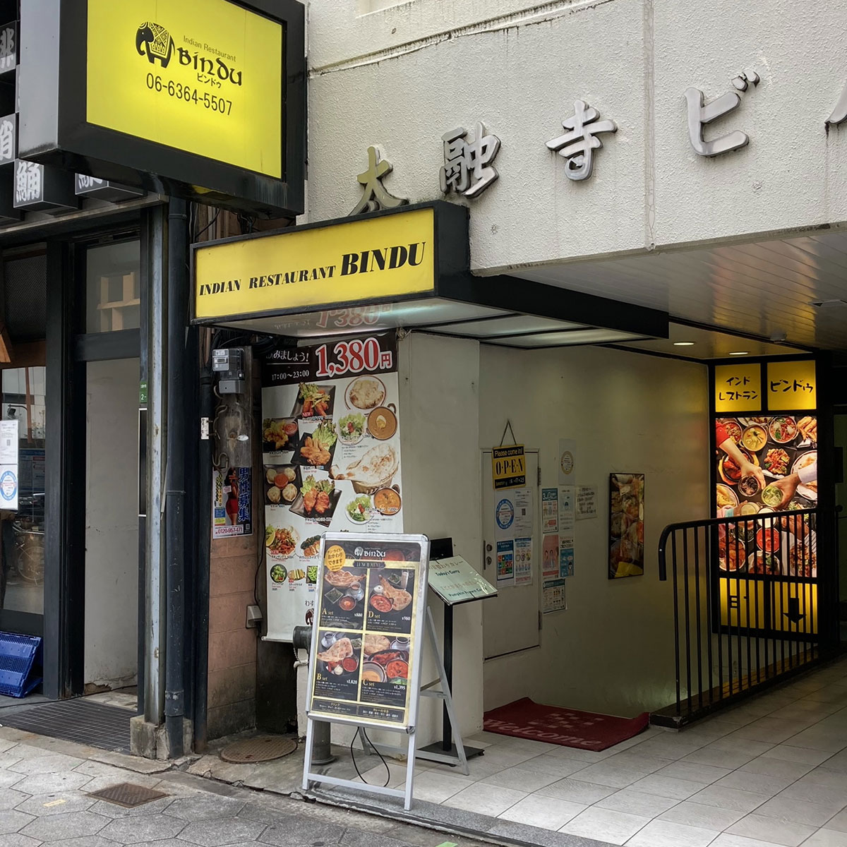 梅田 - インドレストランBINDU（ビンドゥ）梅田太融寺店