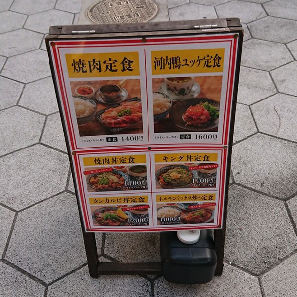 日本橋 - 焼肉ホルモン丹羽 日本橋店