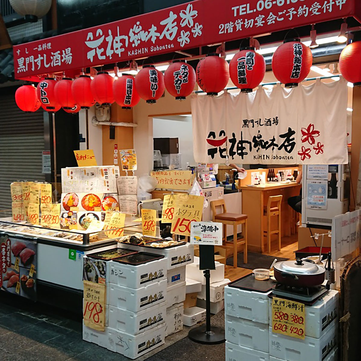 日本橋 - 黒門すし酒場 花神総本店