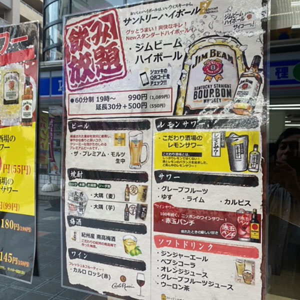 堺東 -  肉焼屋 堺東店 