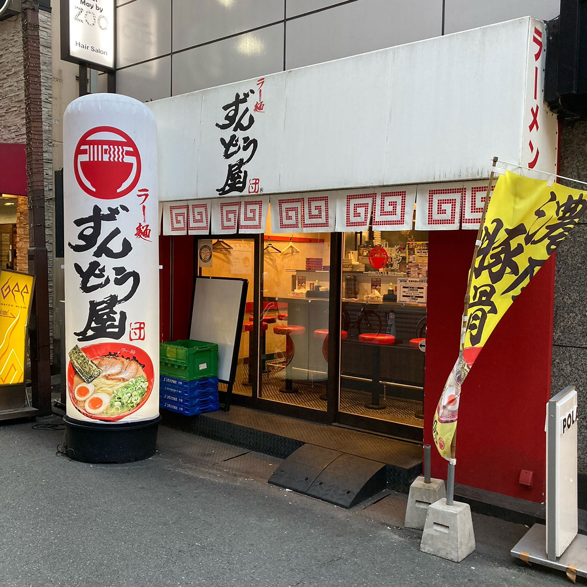 梅田 - ずんどう屋 梅田堂山店