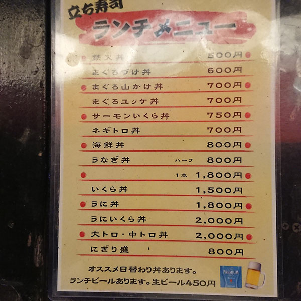 日本橋 - 豪快立ち寿司 新鮮や！