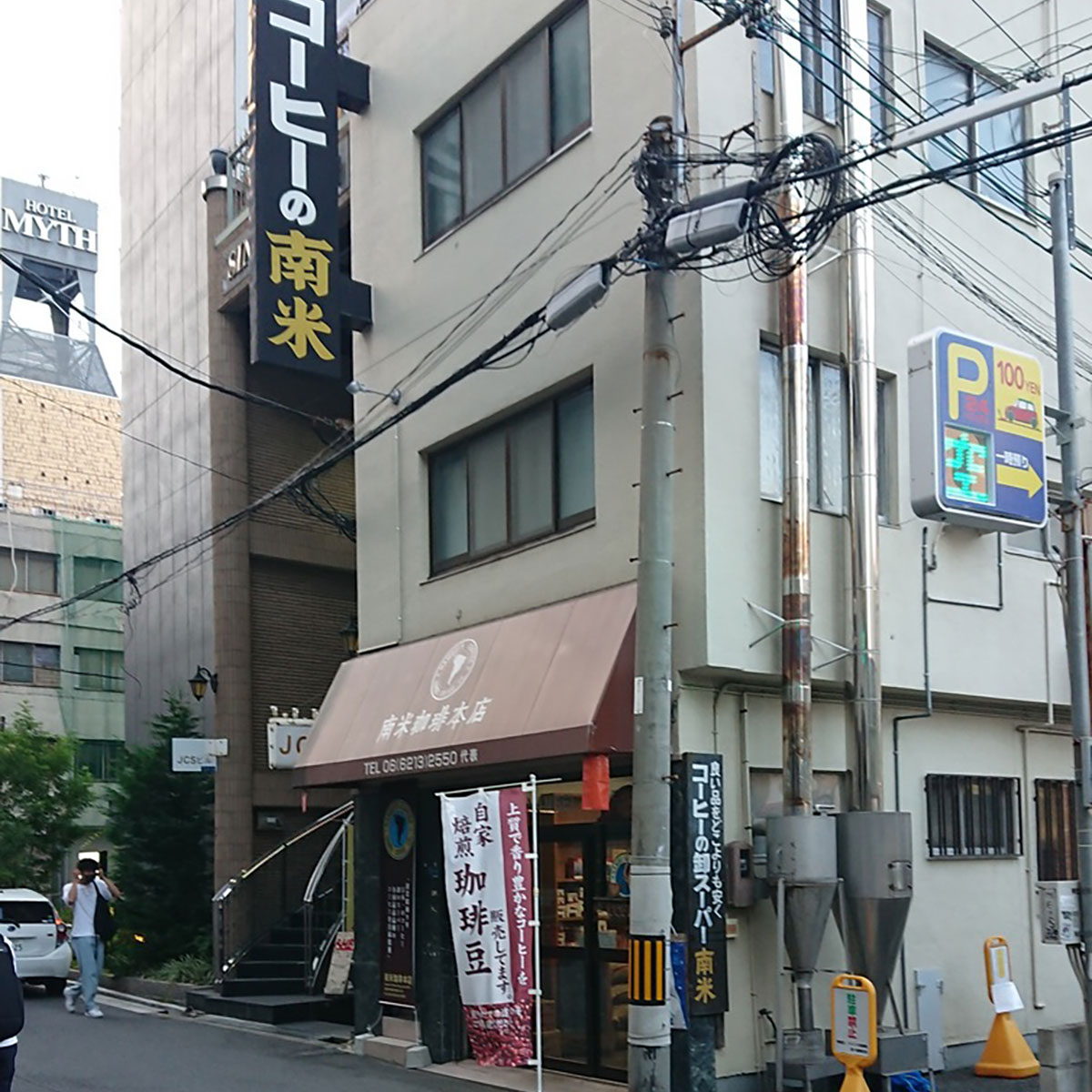 日本橋 - 南米珈琲本店