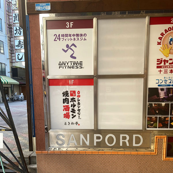 十三 - 0秒レモンサワー 仙台ホルモン焼肉酒場 ときわ亭 十三西口店