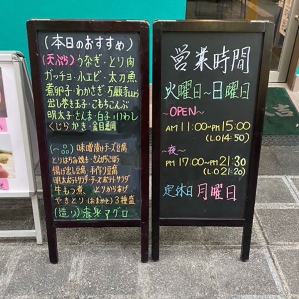 堺東 - 天ぷら大吉 堺東店