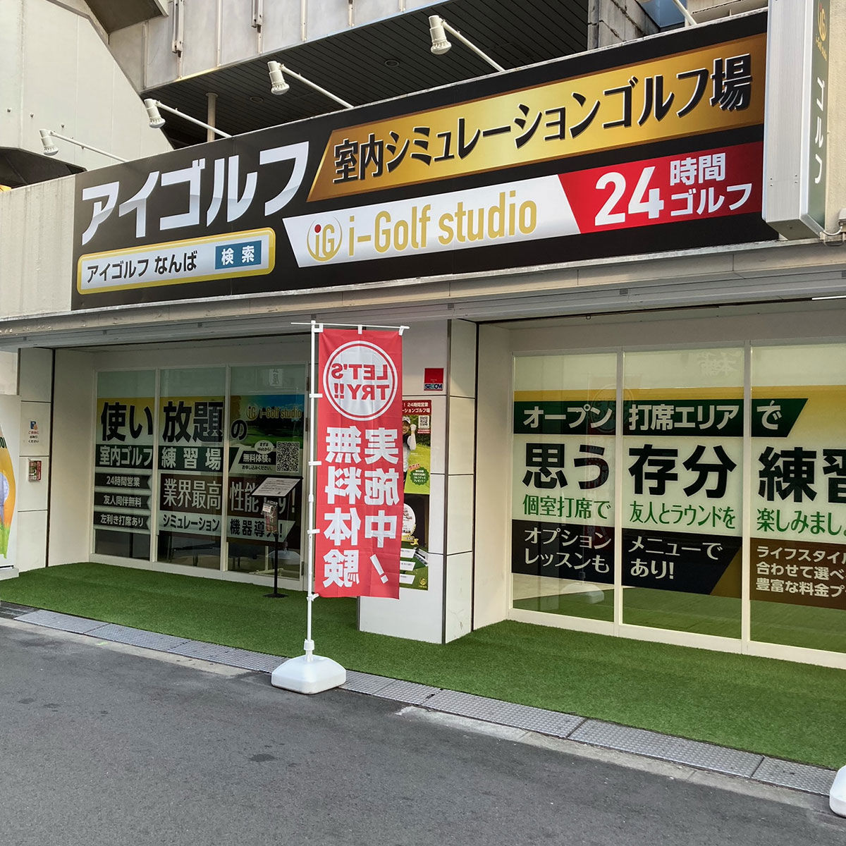 難波 - i-Golfスタジオ（アイゴルフスタジオ）なんば店