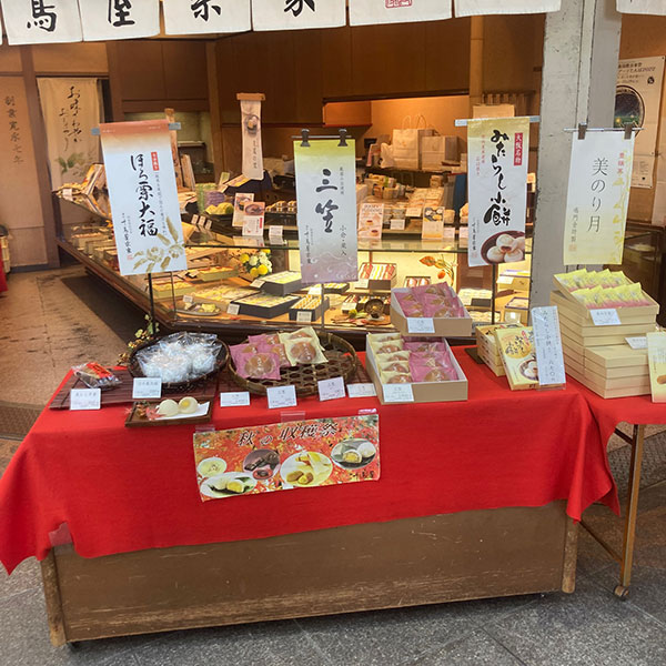 十三 - 千鳥屋宗家 十三店