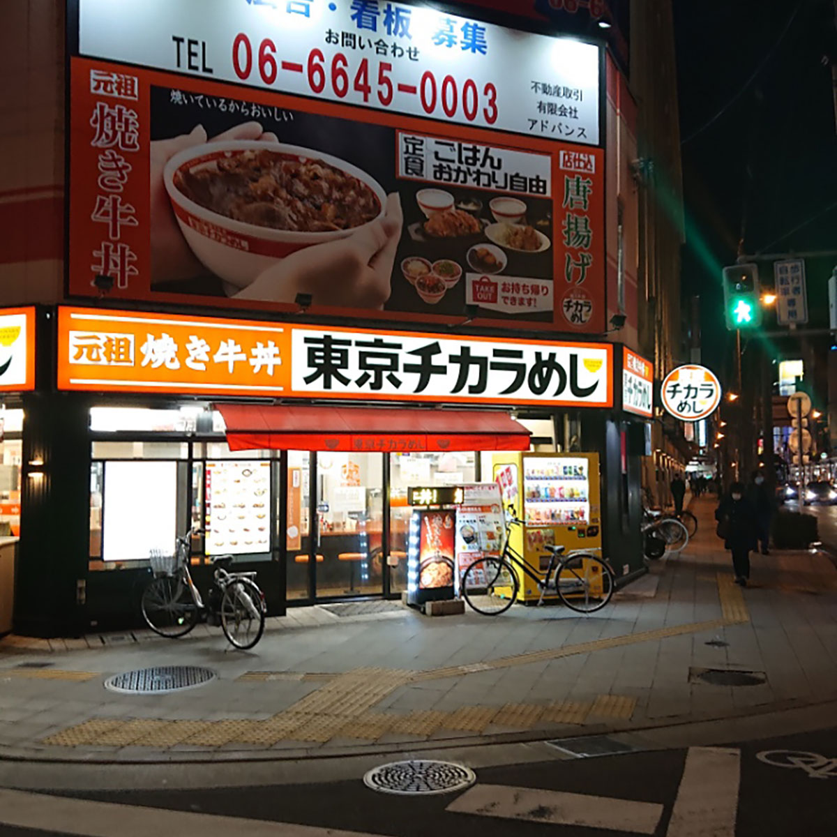 日本橋 - 東京チカラめし 大阪日本橋店