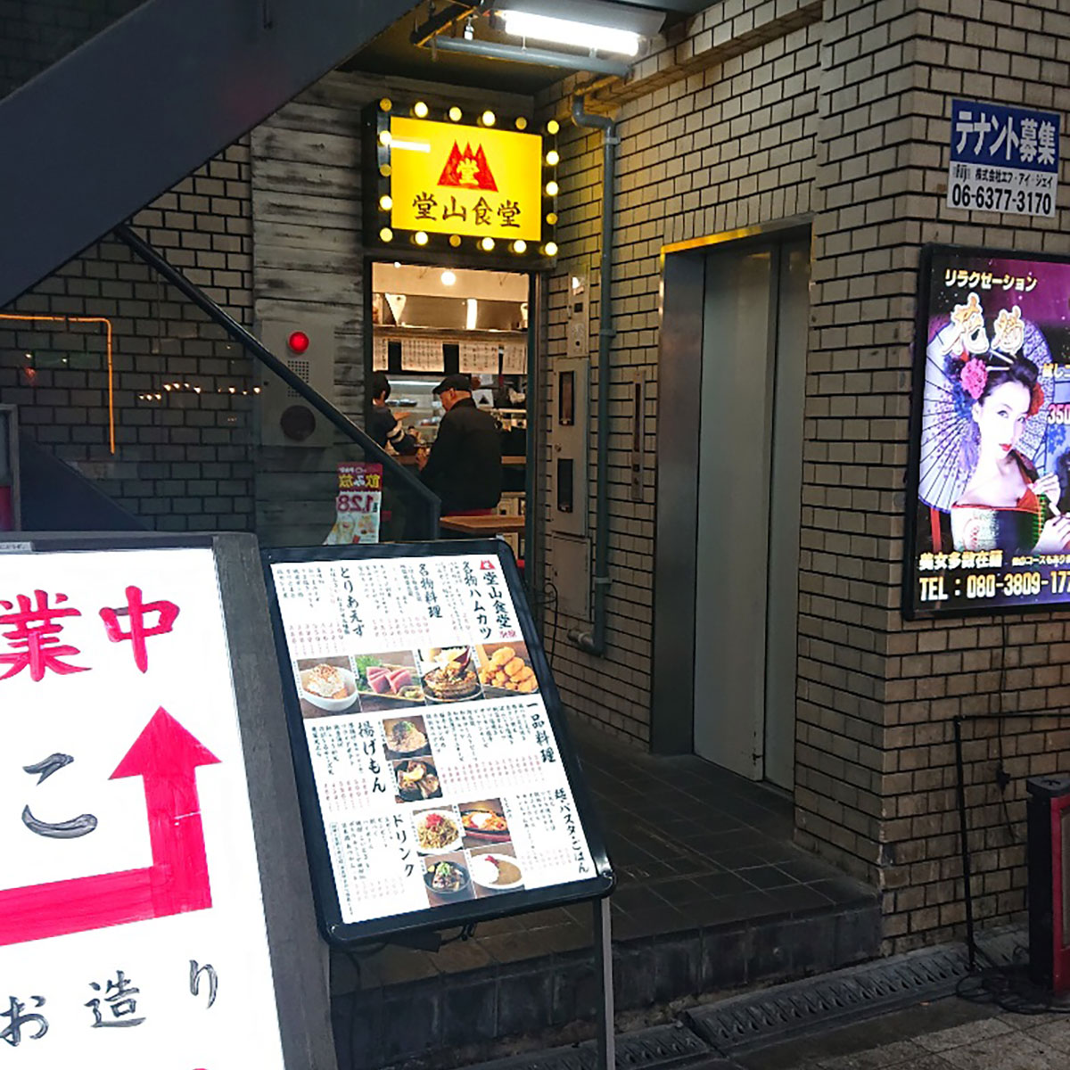 梅田 - 堂山食堂別館