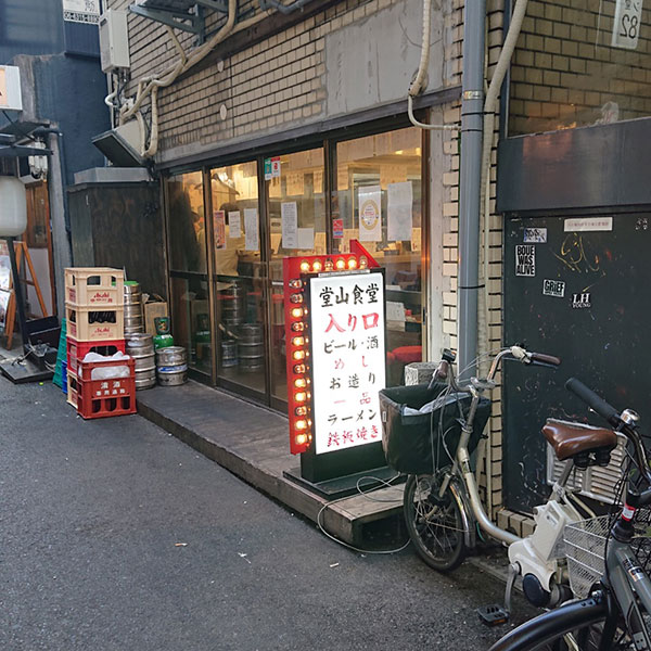 梅田 - 堂山食堂別館
