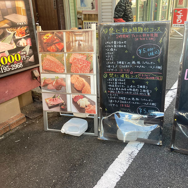 十三 - 焼肉 梵仁 大阪十三東口店