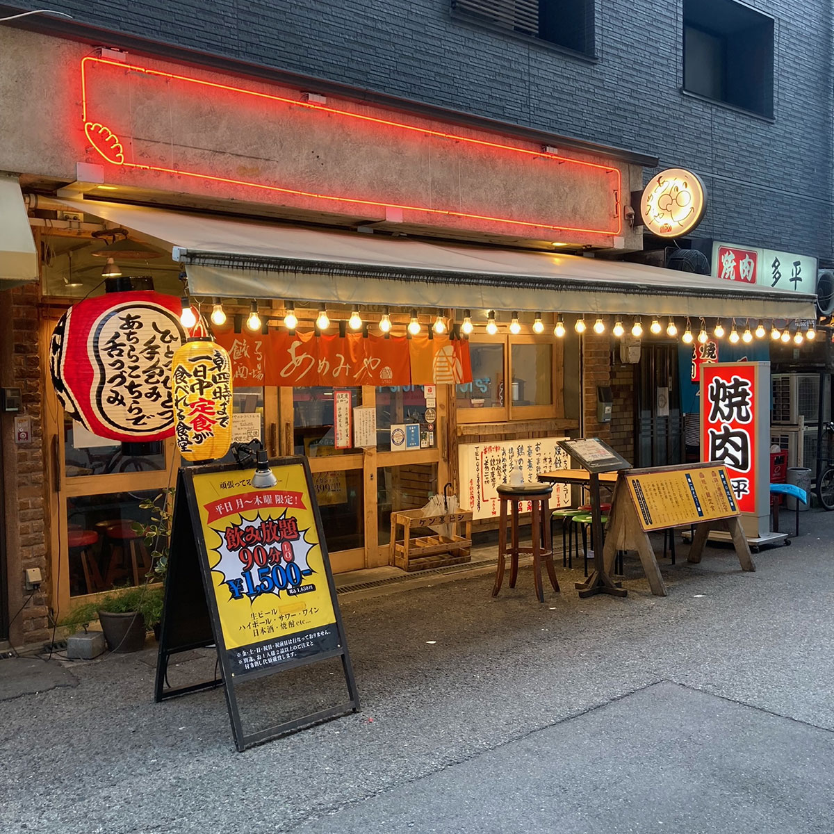 難波 - 餃子酒場あめみや