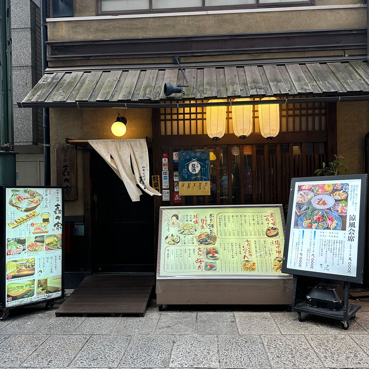 難波 - 矗々家 難波店