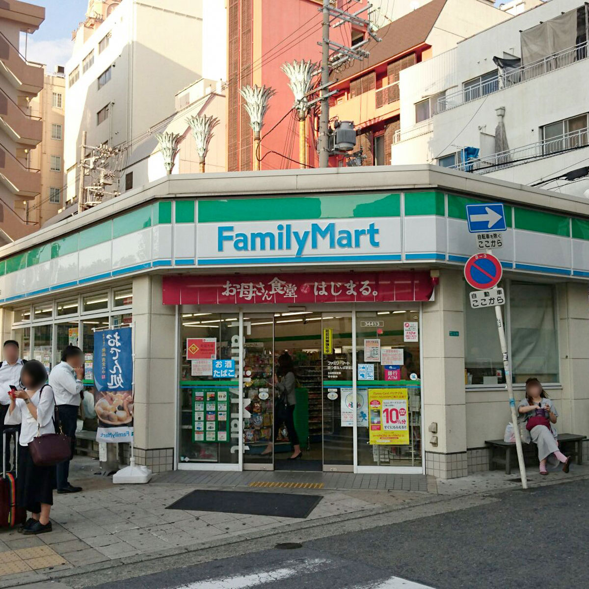 難波 - ファミリーマート 四つ橋なんば駅前店